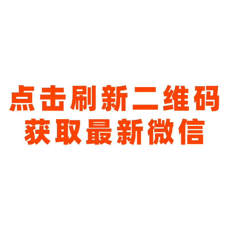 微信客服